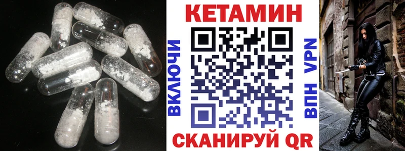 КЕТАМИН VHQ купить Усть-Джегута